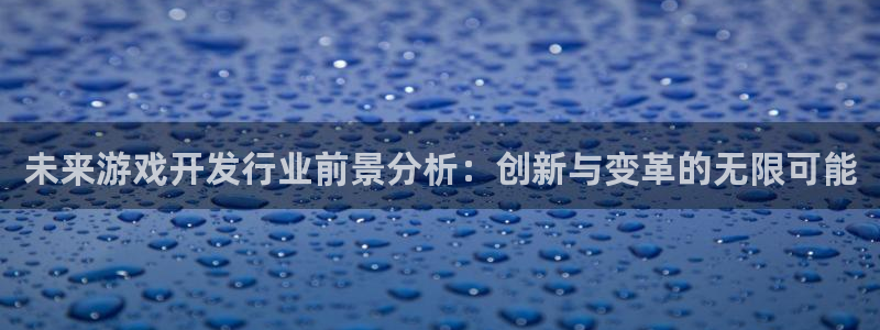 蓝图娱乐主管联3.7.9.9.7 主管